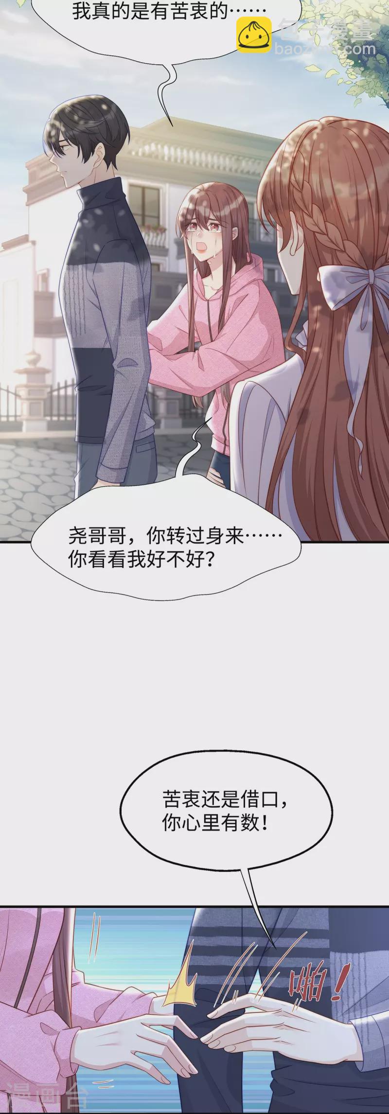 第102话 他们都走了！-第102话