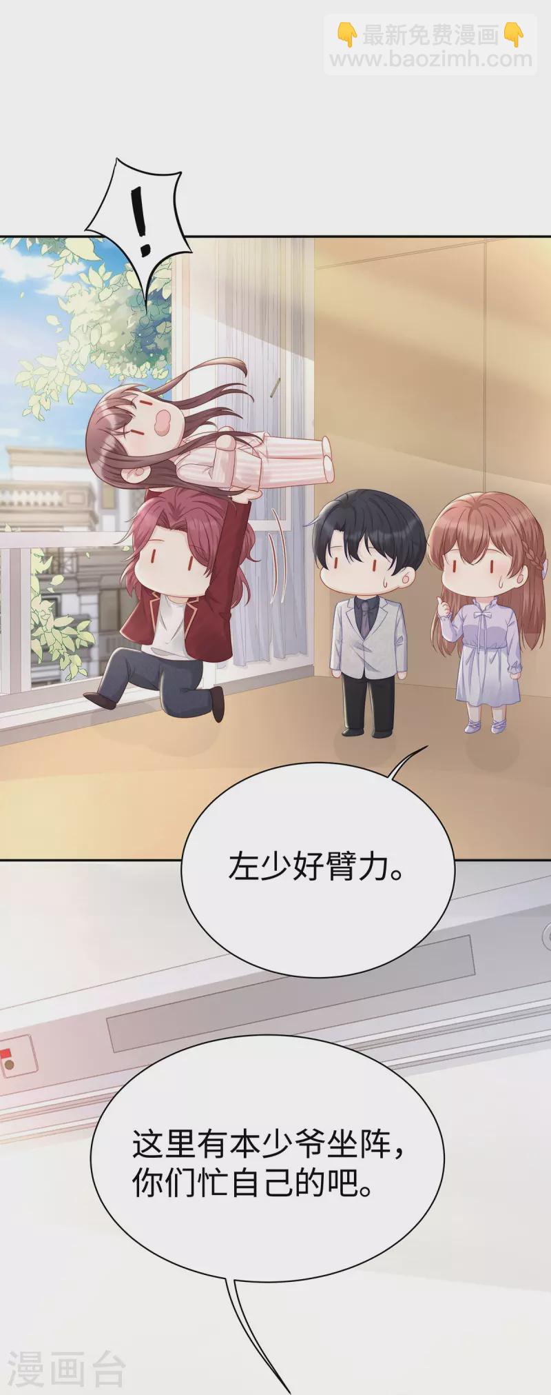 第104话 老公100分！-第104话