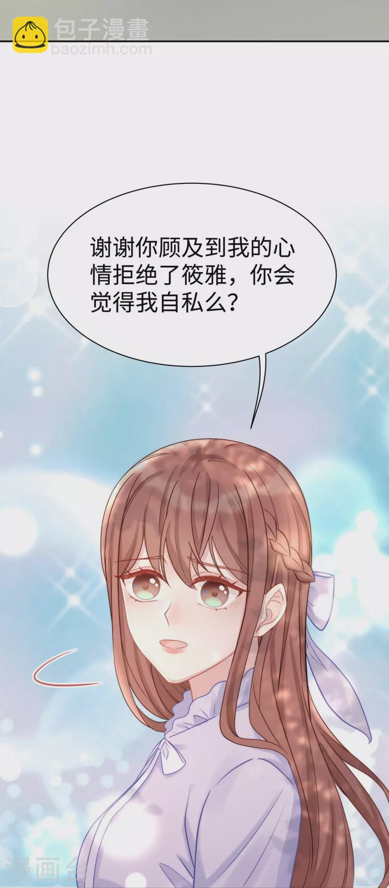 第104话 老公100分！-第104话