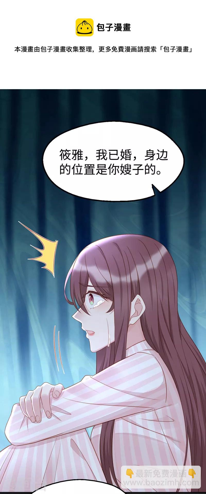 第104话 老公100分！-第104话