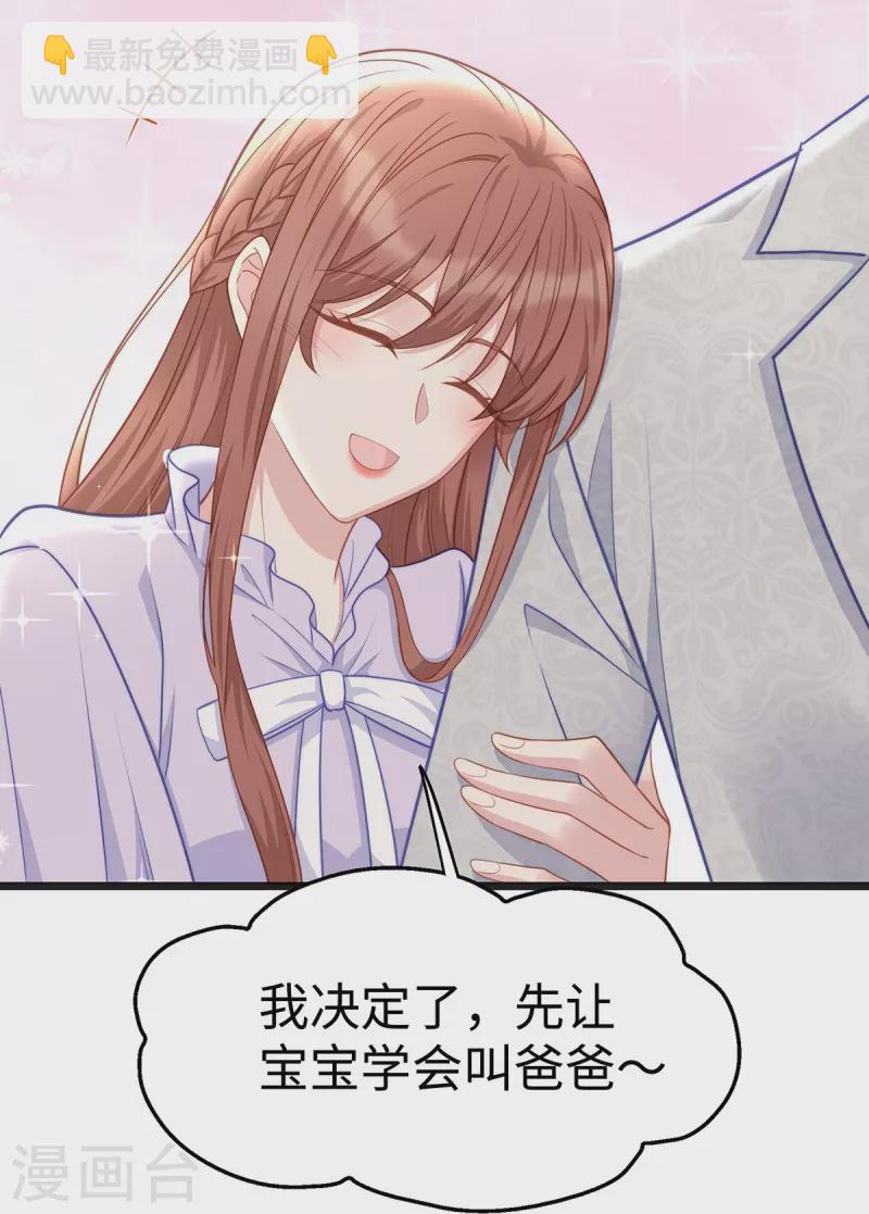 第104话 老公100分！-第104话