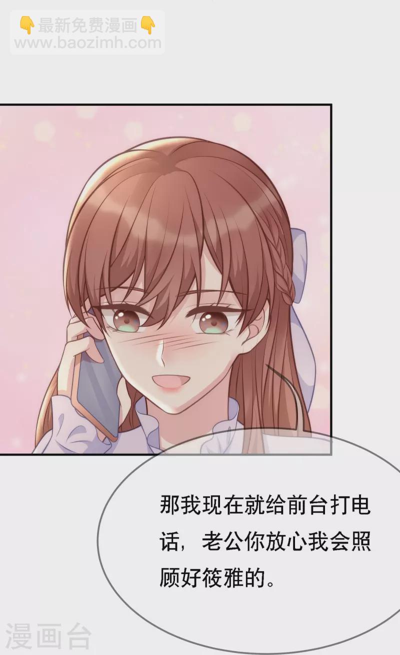 第108话 你介意吗？-第108话