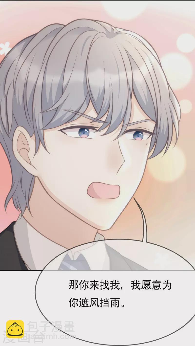 第108话 你介意吗？-第108话