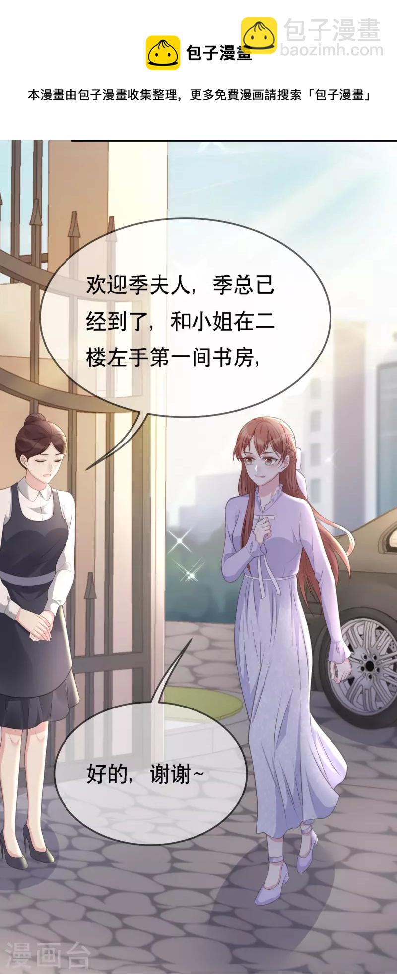 第110话 都是&ldquo;误会&rdquo;-第110话