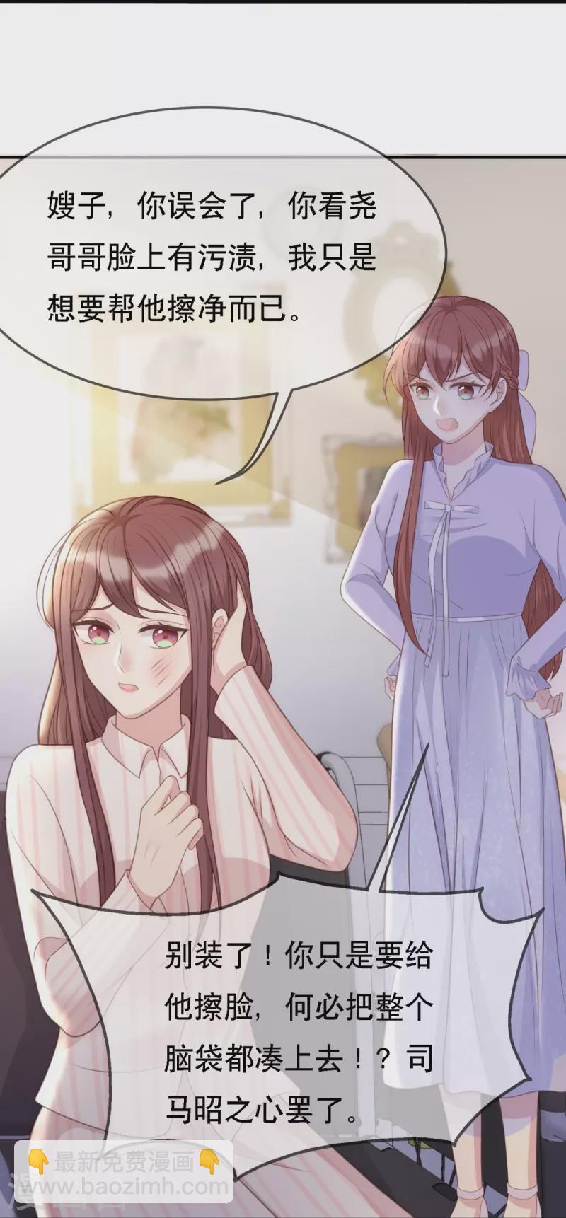 第110话 都是&ldquo;误会&rdquo;-第110话