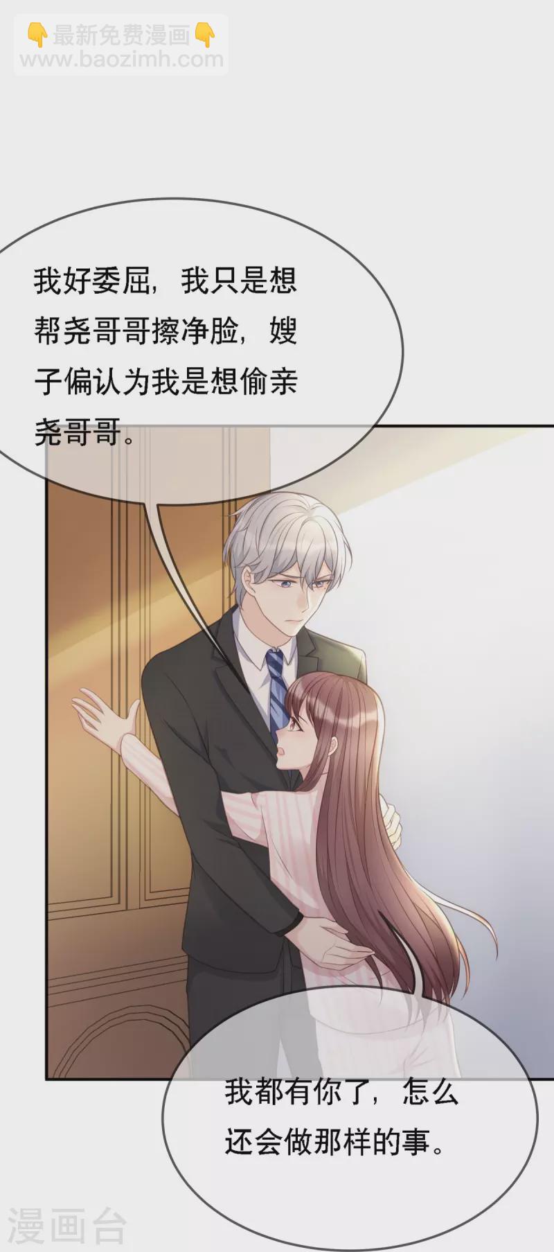 第110话 都是&ldquo;误会&rdquo;-第110话