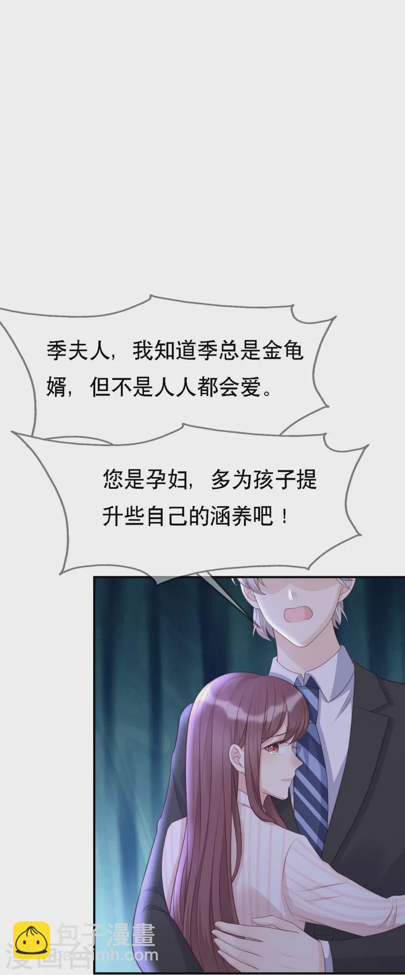 第110话 都是&ldquo;误会&rdquo;-第110话