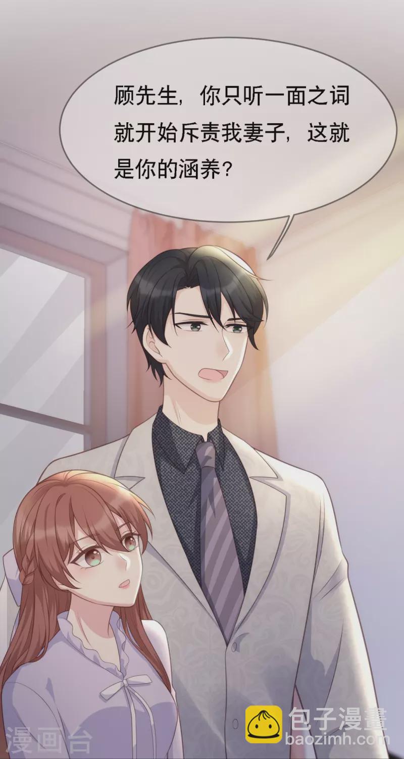 第110话 都是&ldquo;误会&rdquo;-第110话