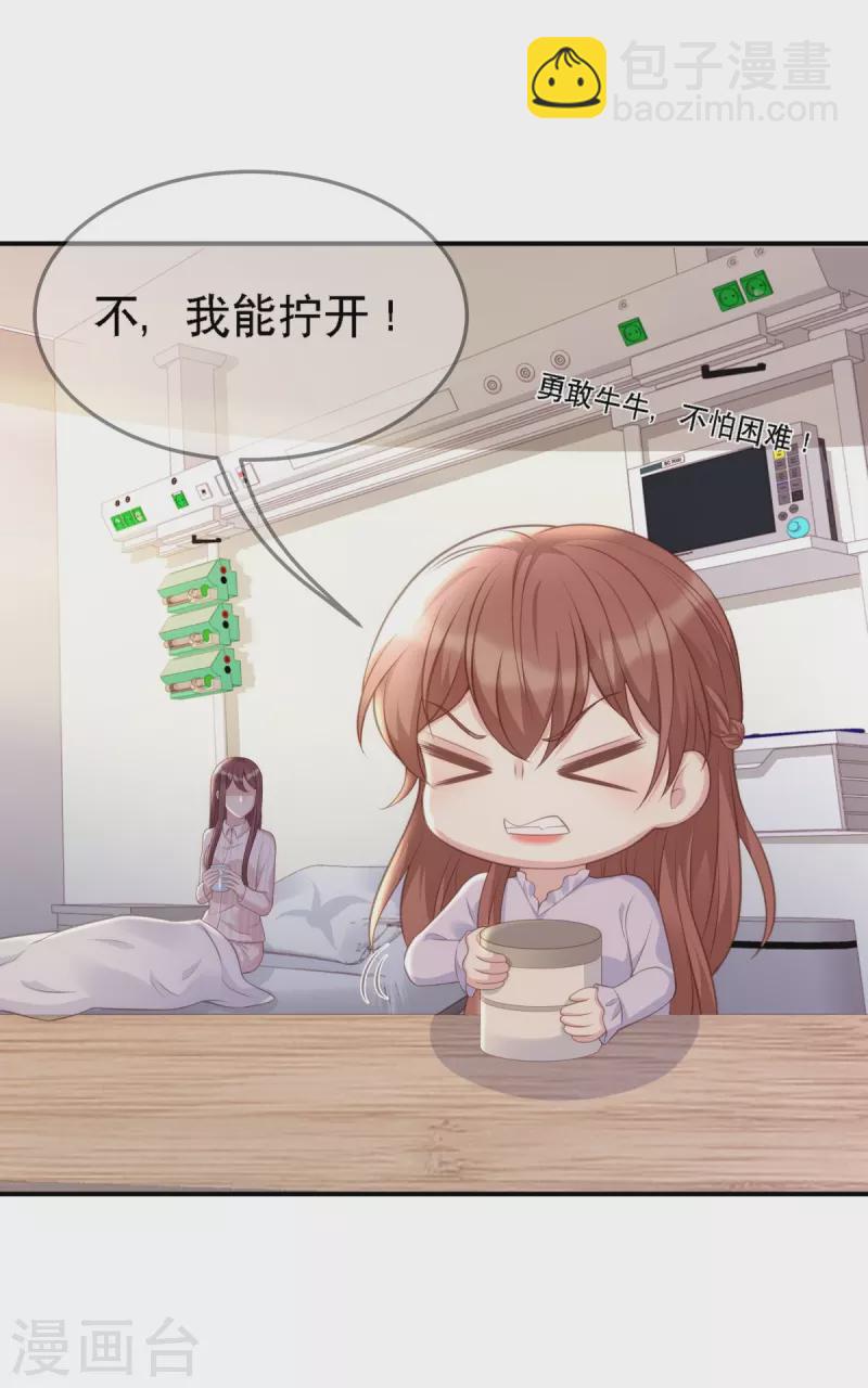 第110话 都是&ldquo;误会&rdquo;-第110话