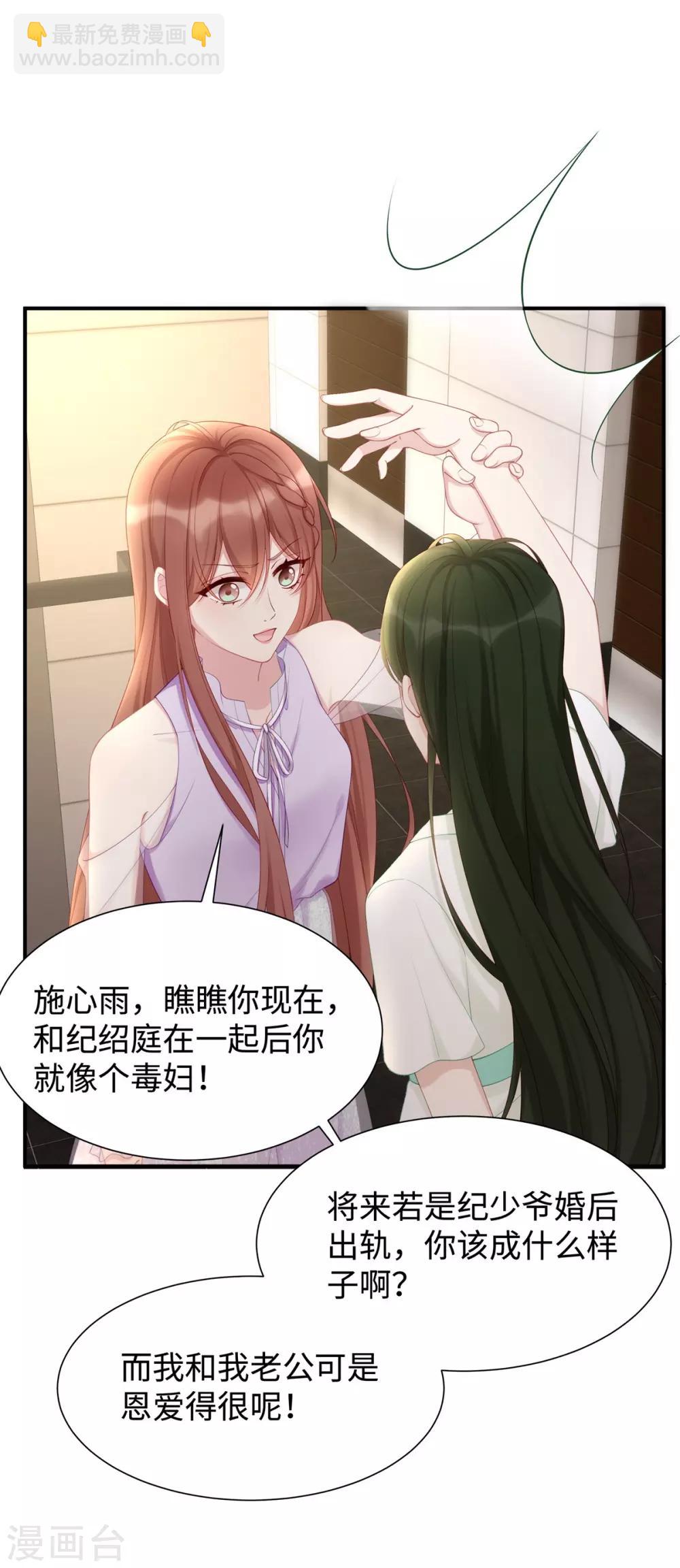 第12话 明明就很喜欢-第12话