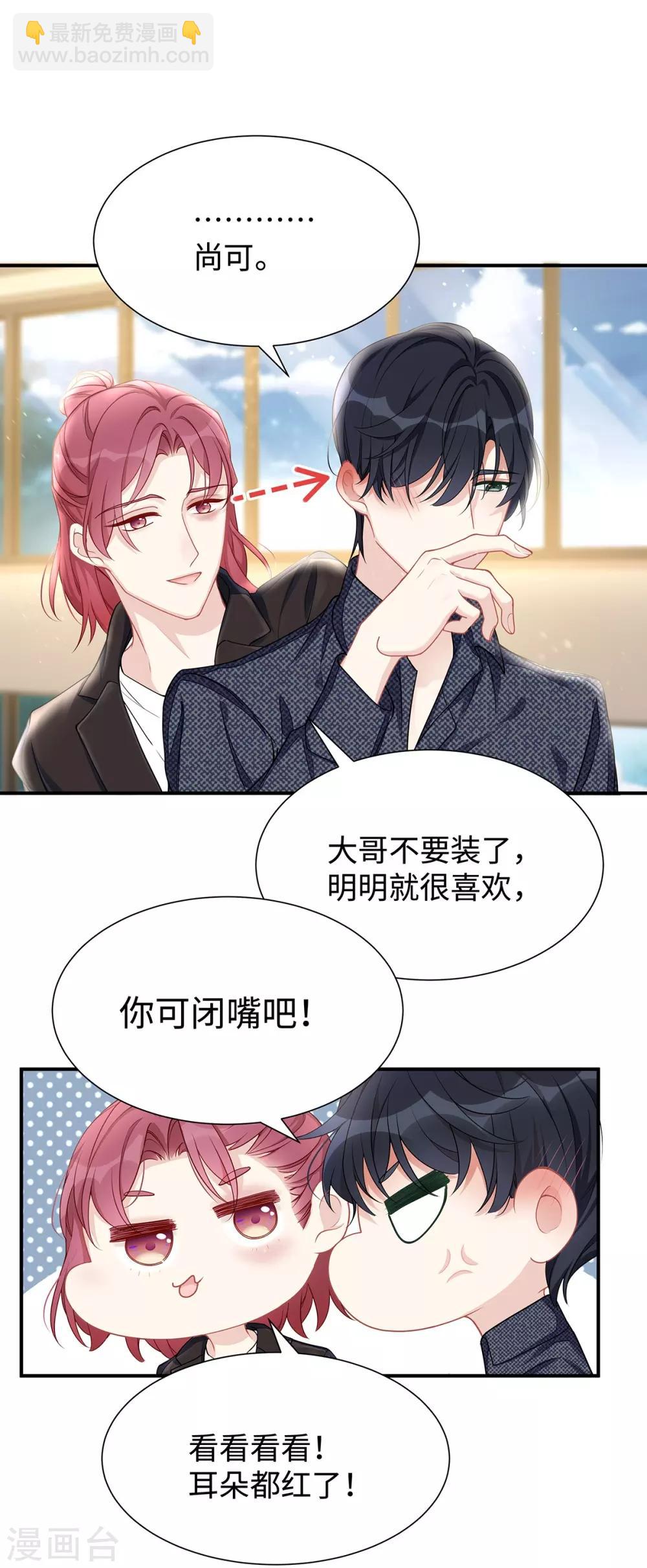 第12话 明明就很喜欢-第12话