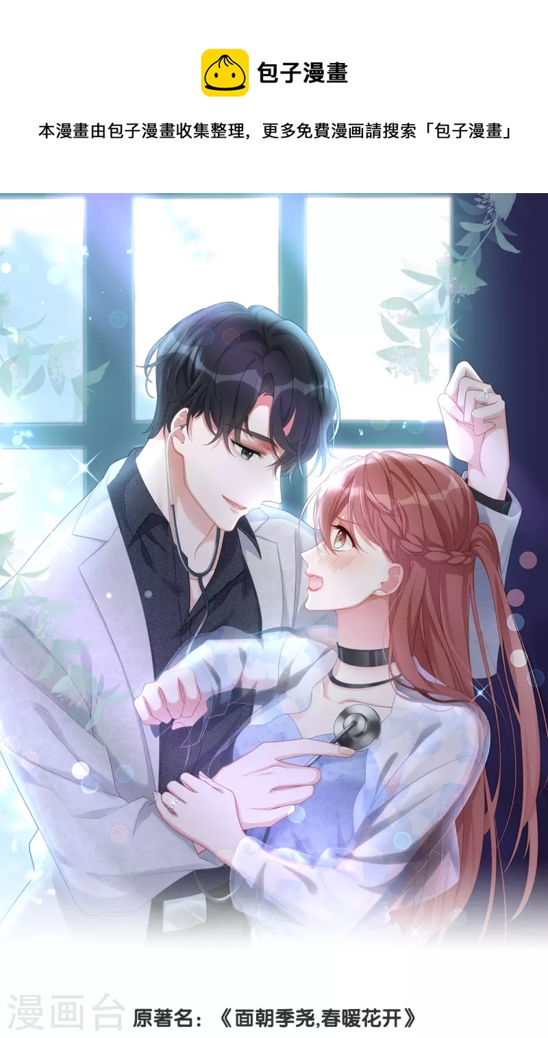 第112话 车祸-第112话