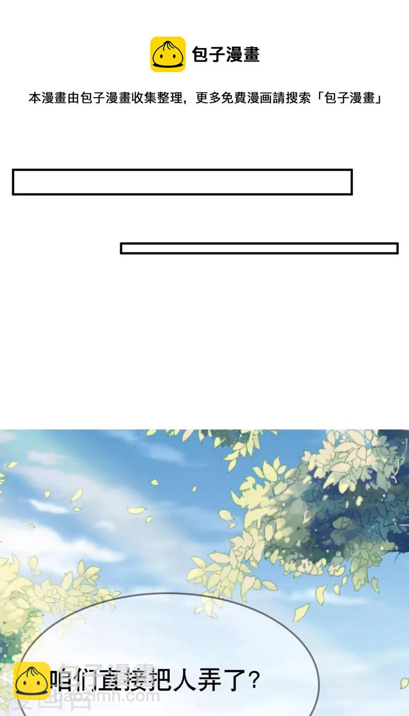 第112话 车祸-第112话