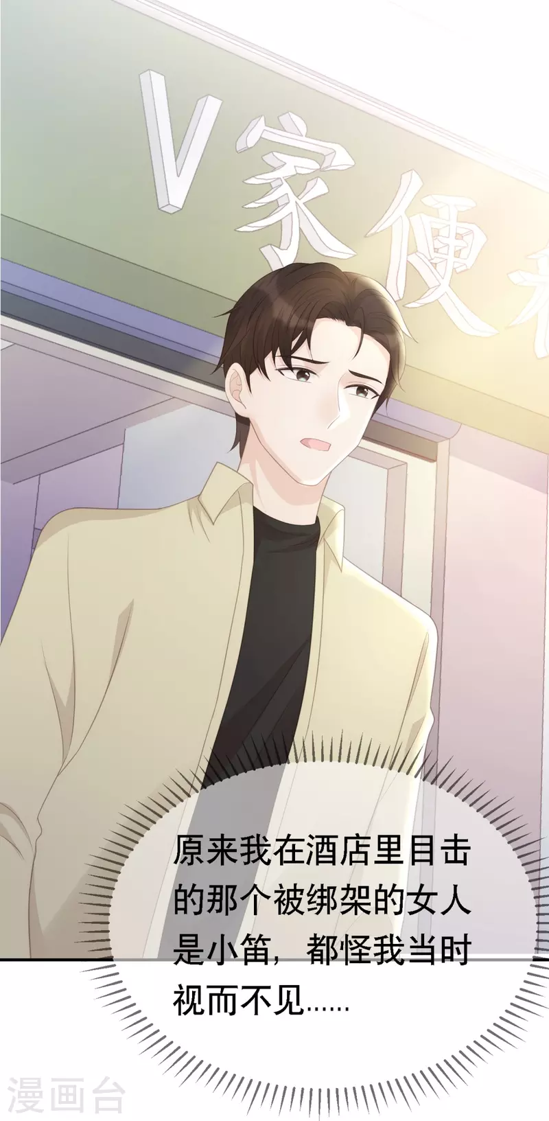 第112话 车祸-第112话