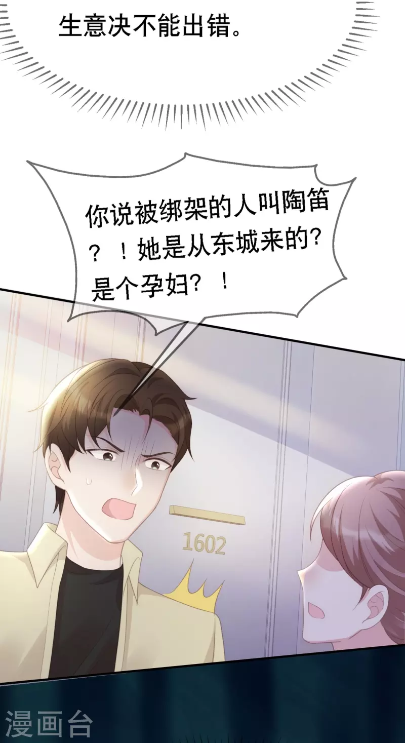 第112话 车祸-第112话