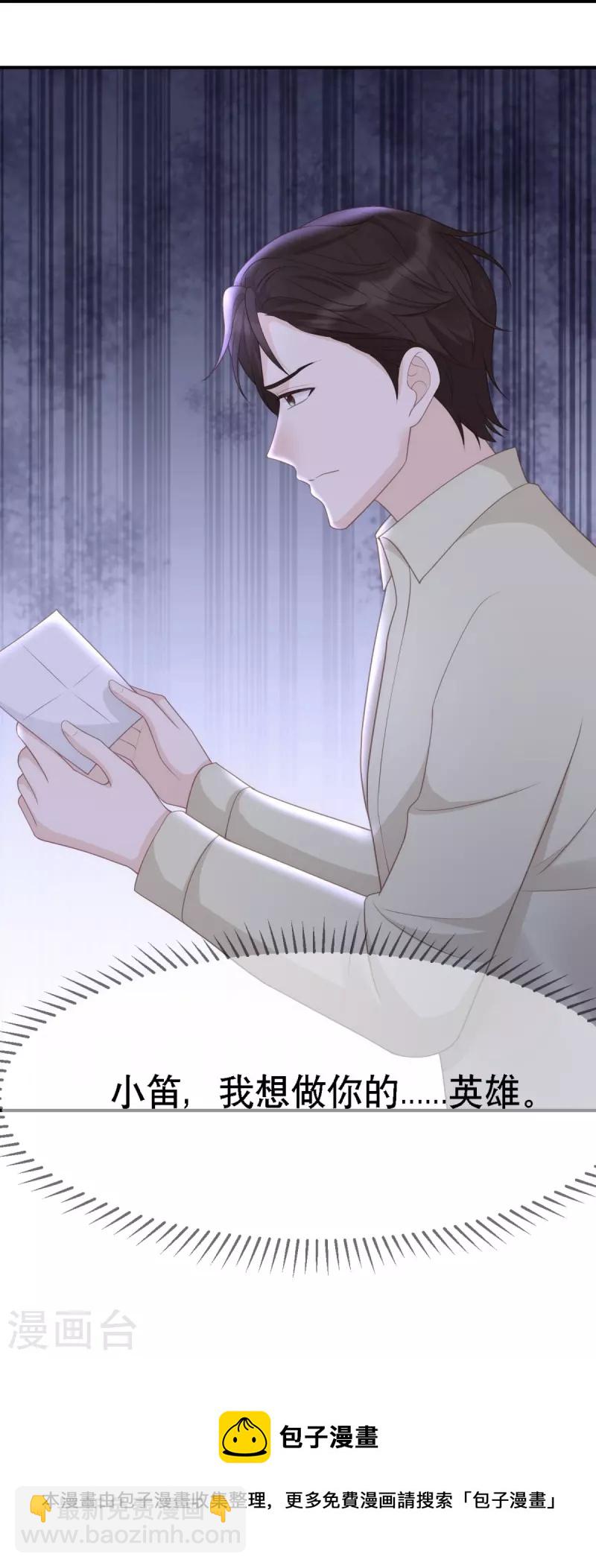 第112话 车祸-第112话