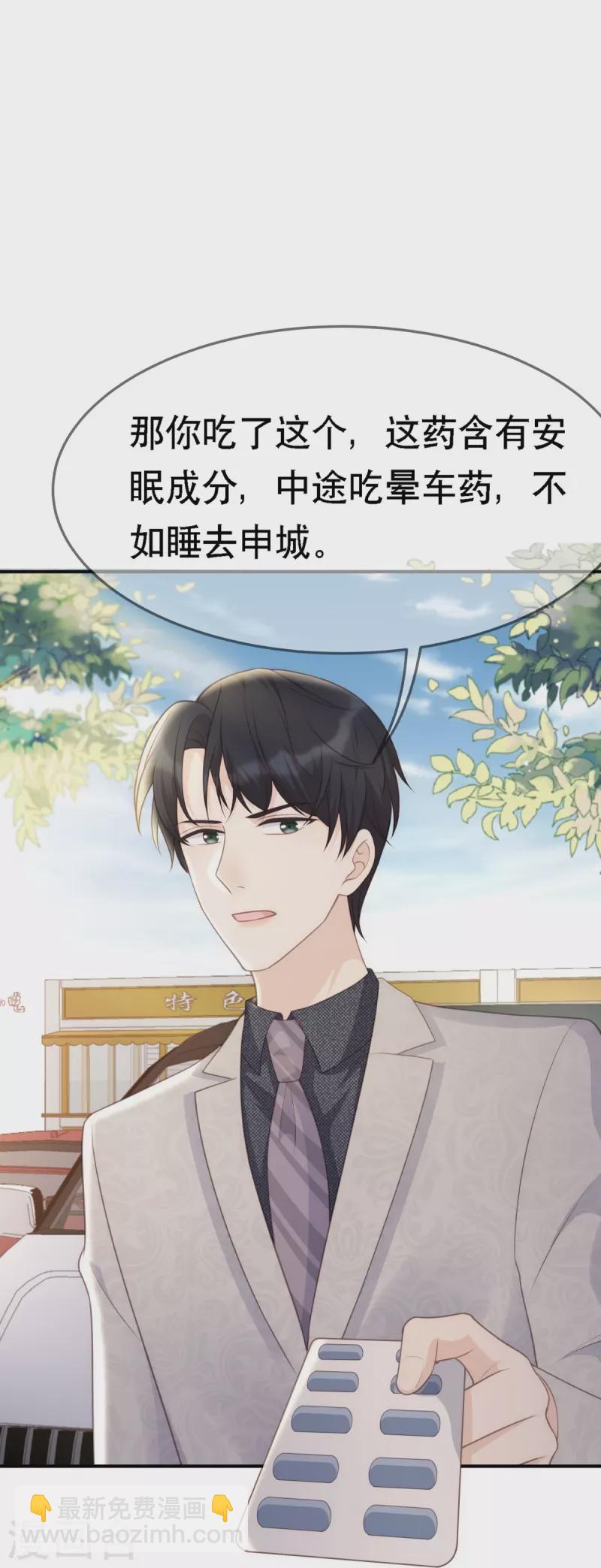 第112话 车祸-第112话