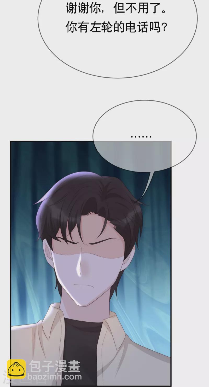 第114话 合作-第114话