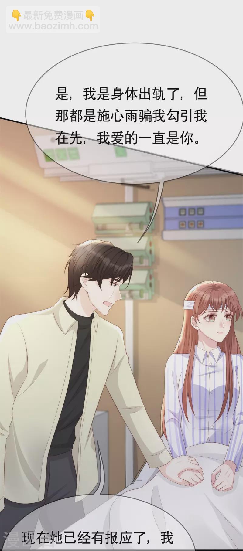 第114话 合作-第114话