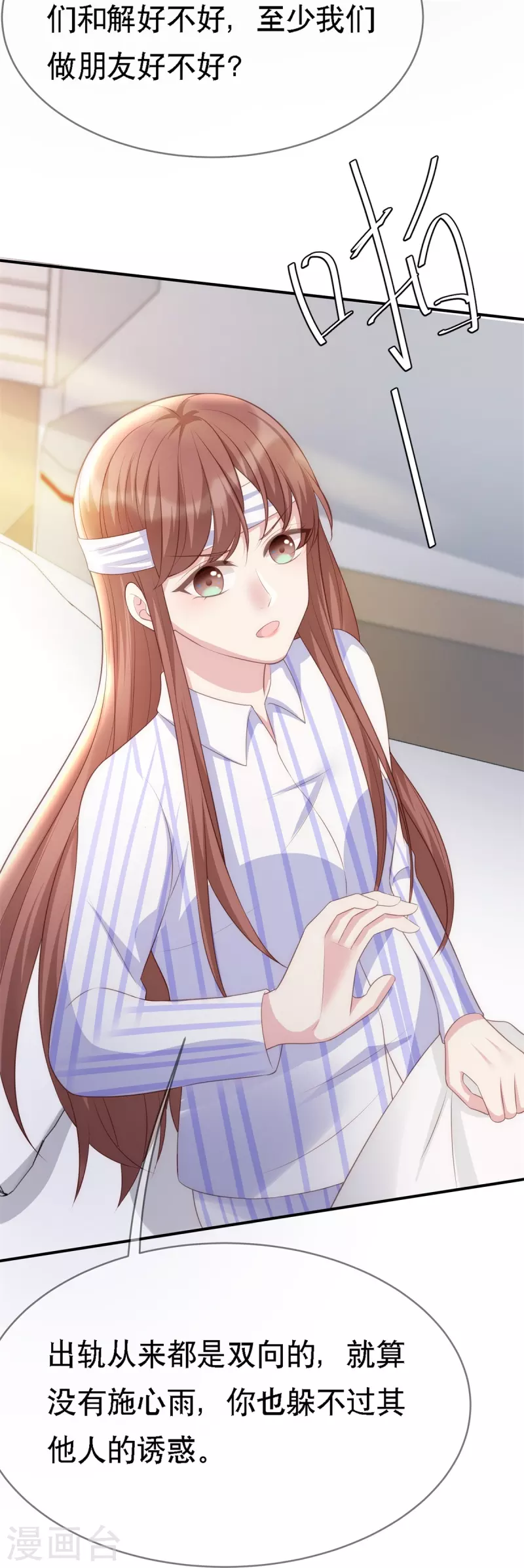 第114话 合作-第114话