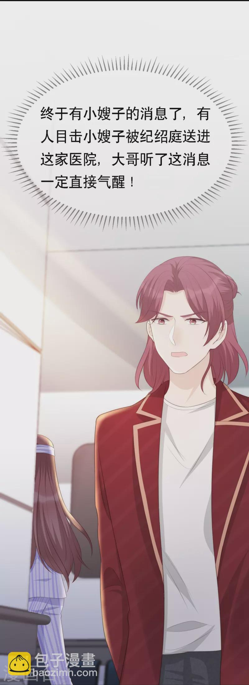 第114话 合作-第114话