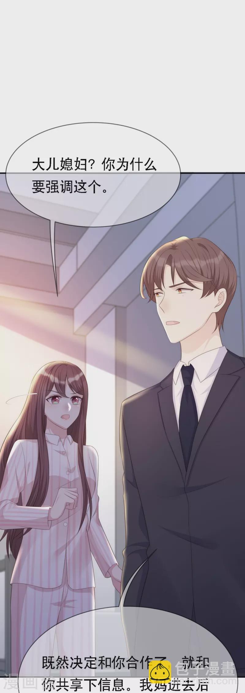 第114话 合作-第114话