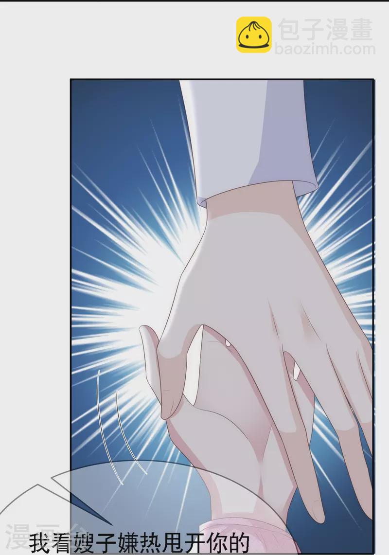 第116话 我的英雄-第116话