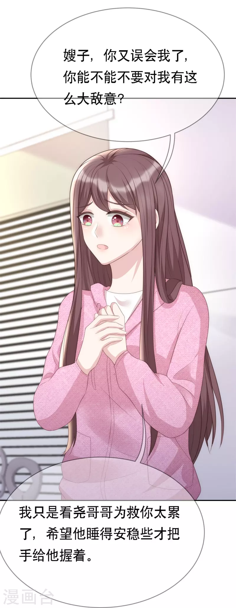 第116话 我的英雄-第116话