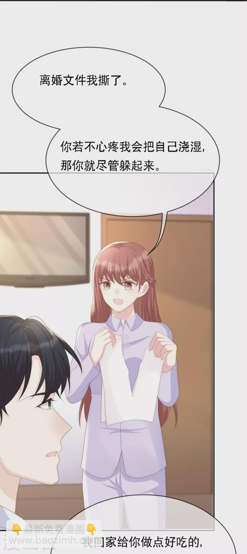 第118话 筱雅又犯病了-第118话