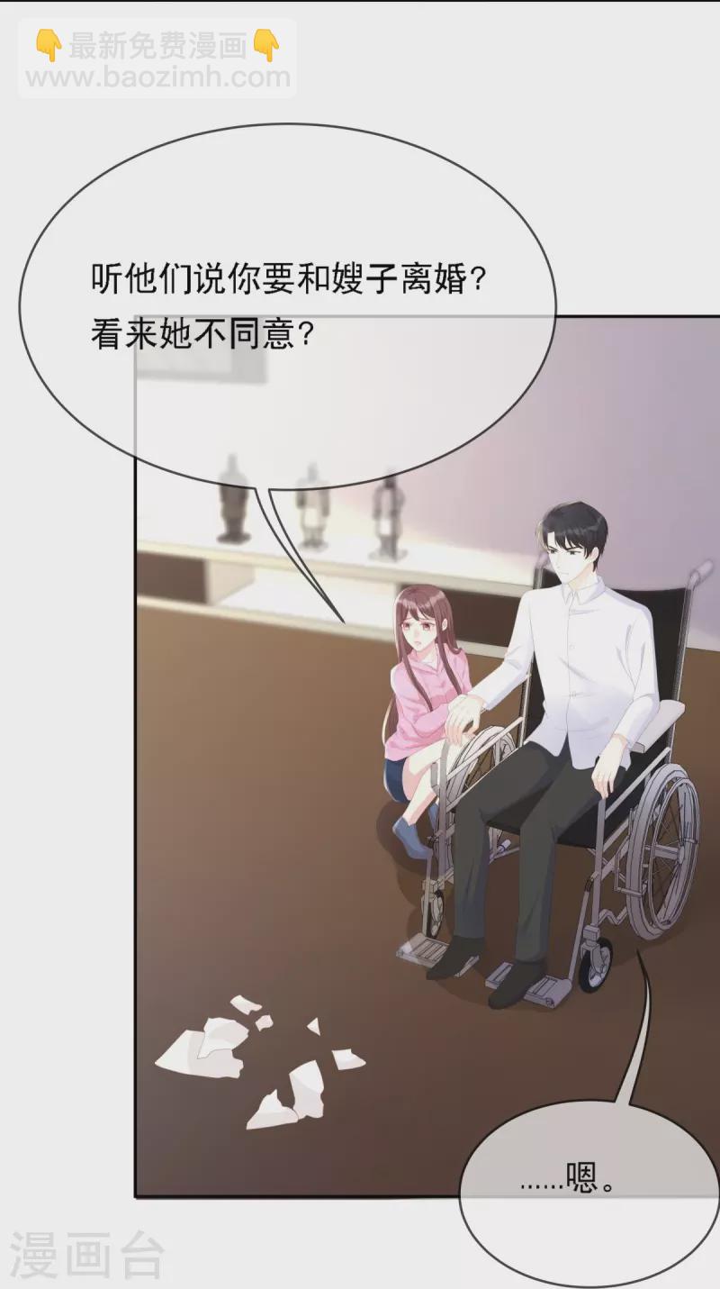 第118话 筱雅又犯病了-第118话