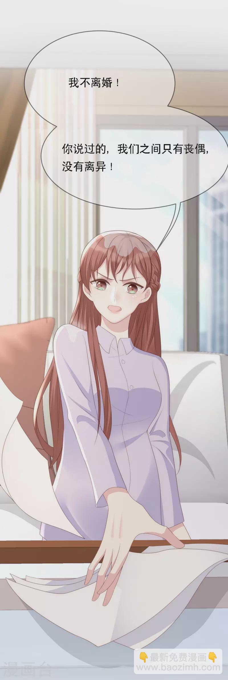 第118话 筱雅又犯病了-第118话