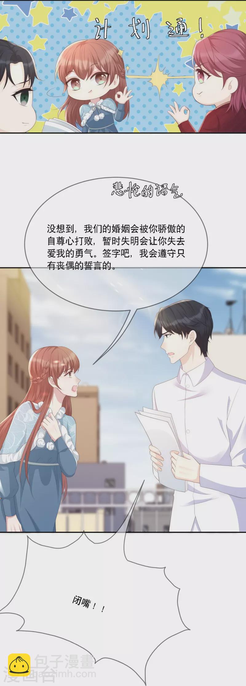 第120话 计画通り-第120话