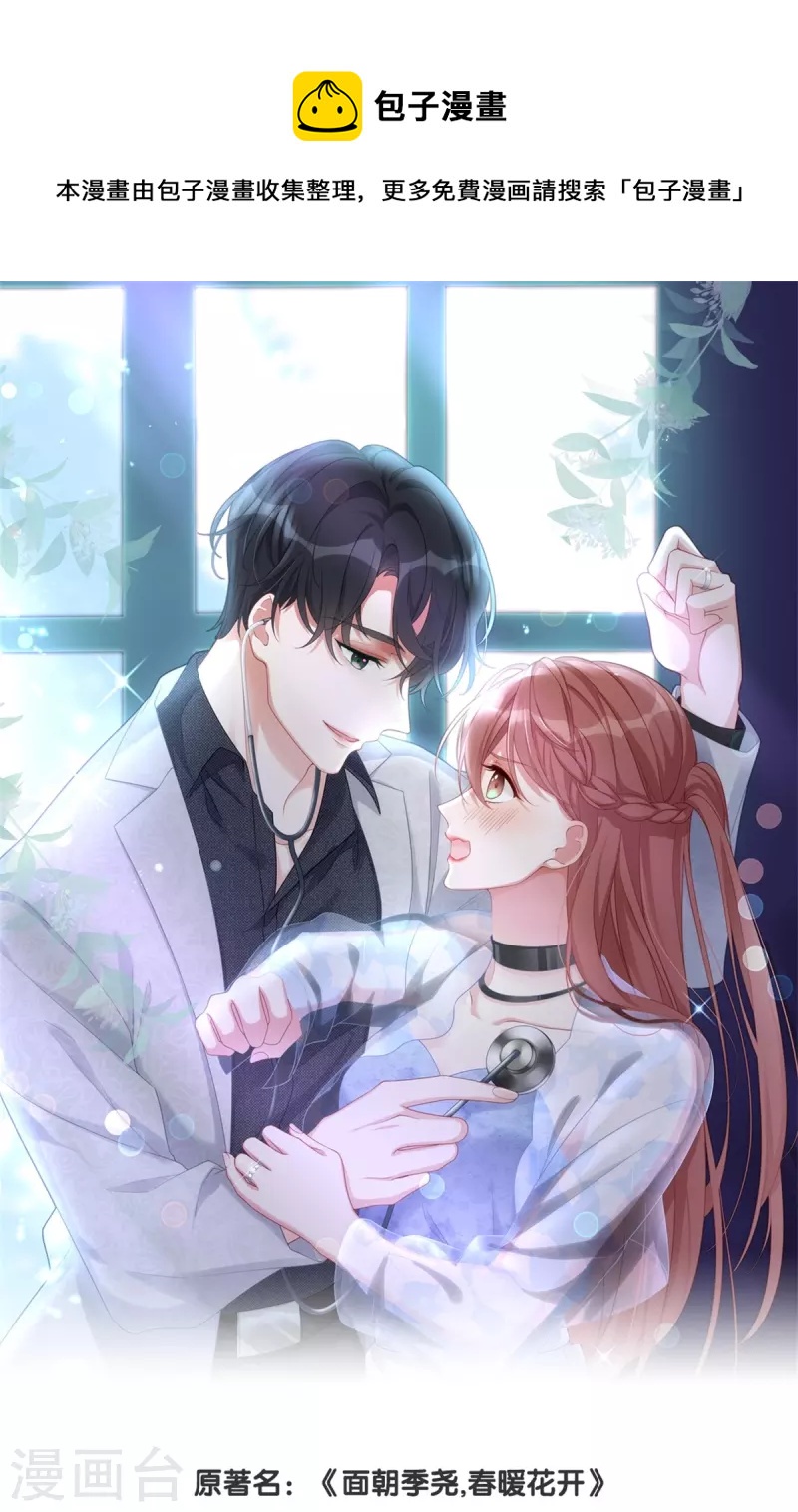 第122话 又要乱起来了-第122话