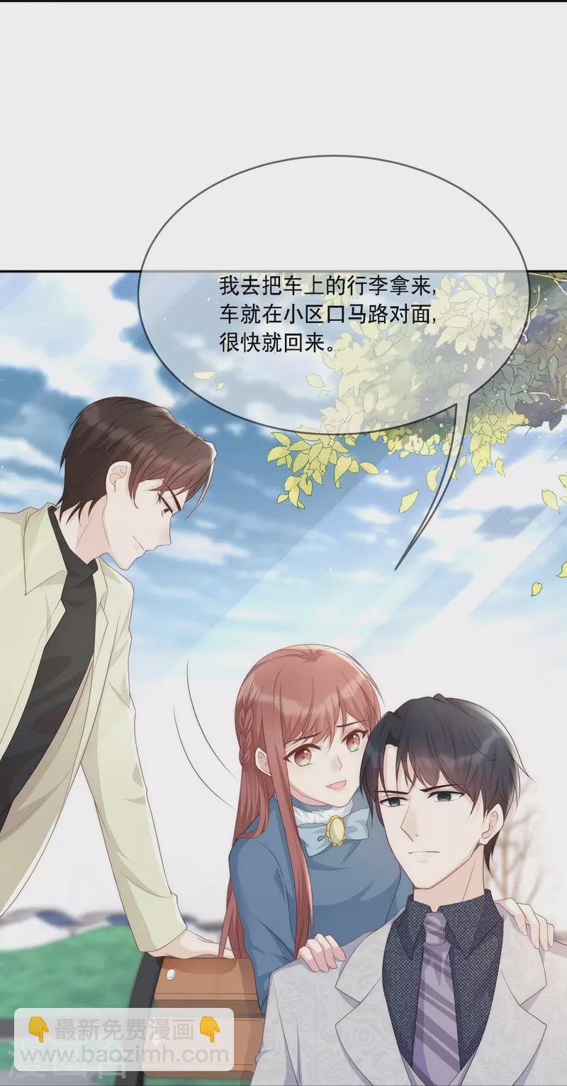 第122话 又要乱起来了-第122话