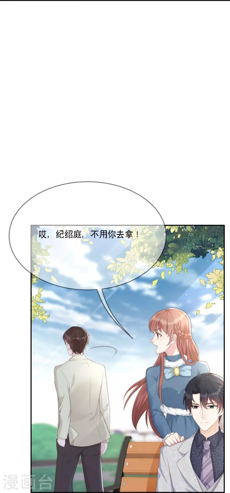 第122话 又要乱起来了-第122话