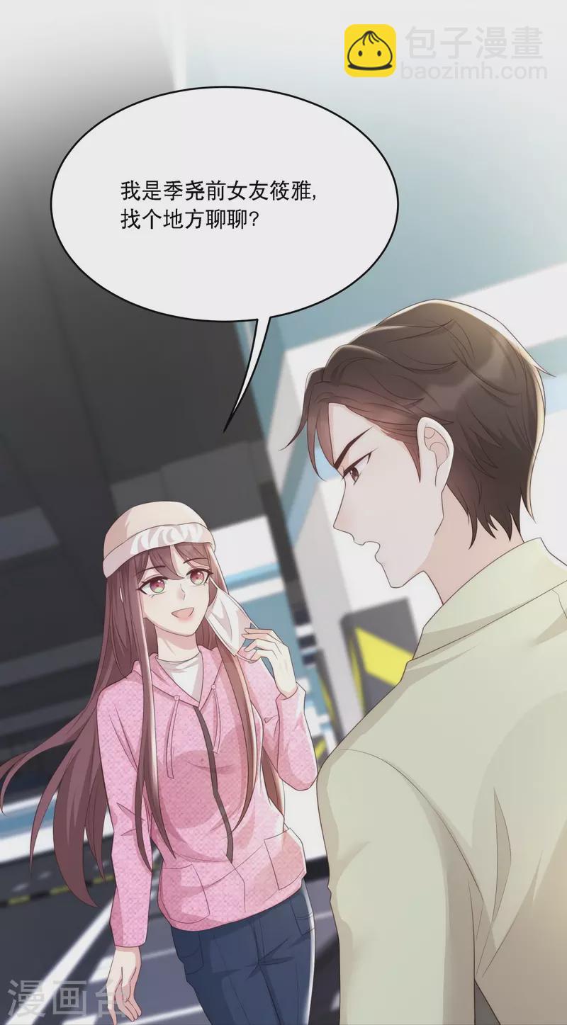 第122话 又要乱起来了-第122话