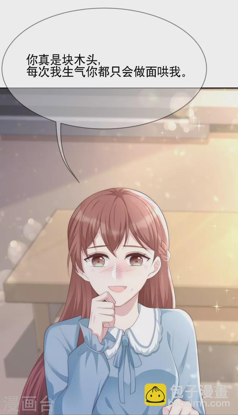 第124话 爱真的需要勇气-第124话