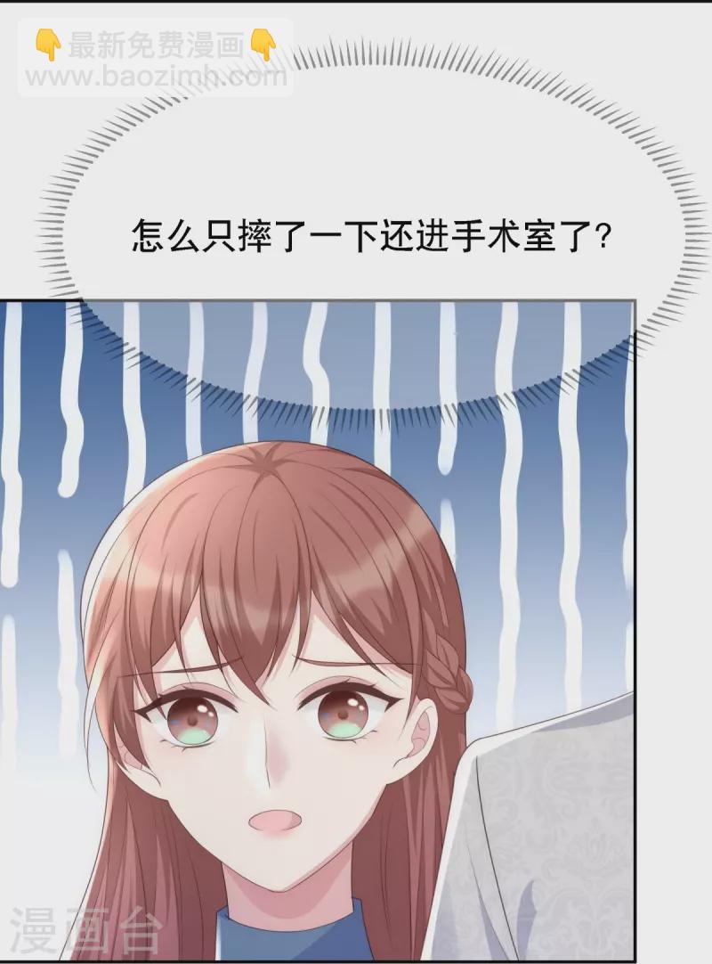 第124话 爱真的需要勇气-第124话