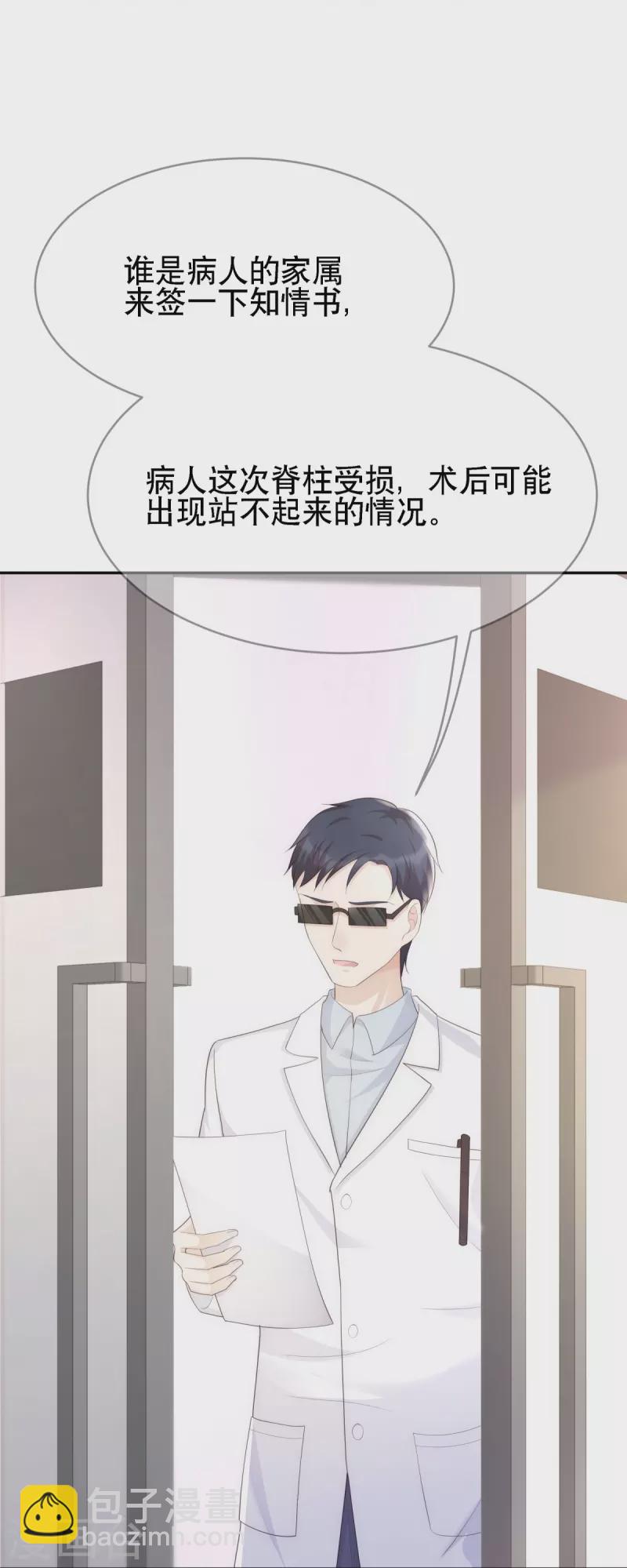 第124话 爱真的需要勇气-第124话