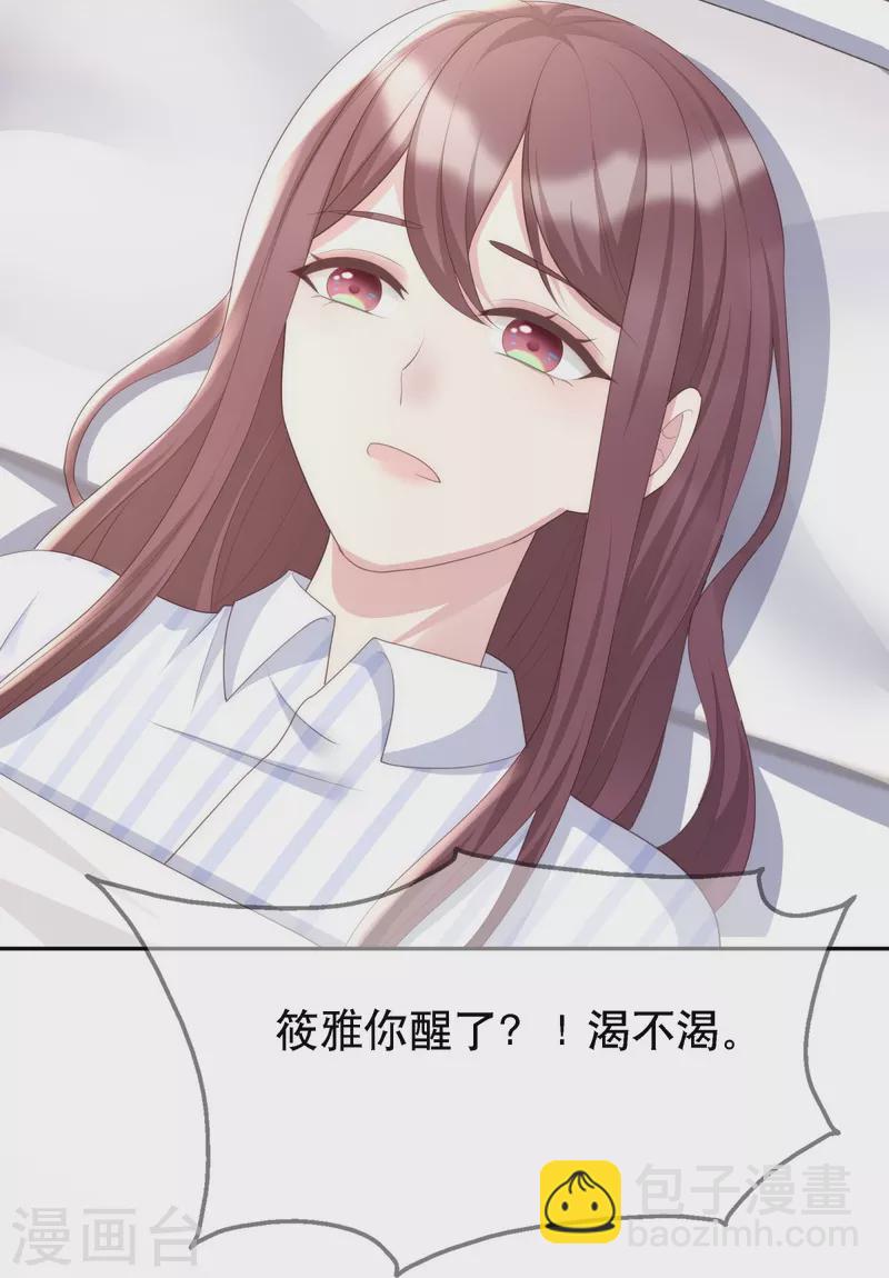 第124话 爱真的需要勇气-第124话