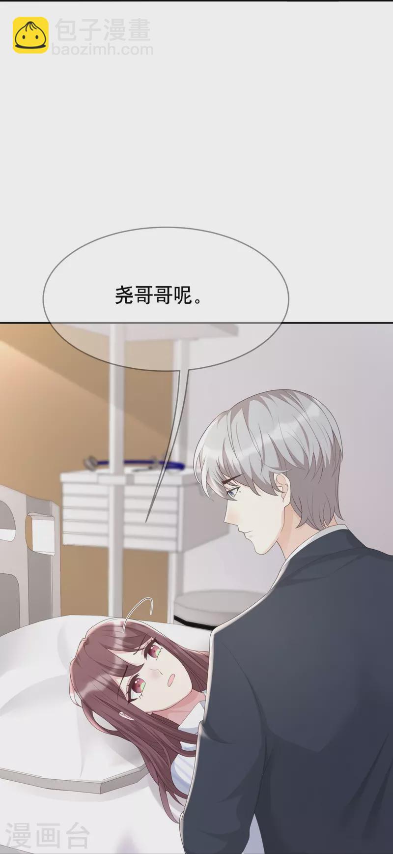 第124话 爱真的需要勇气-第124话