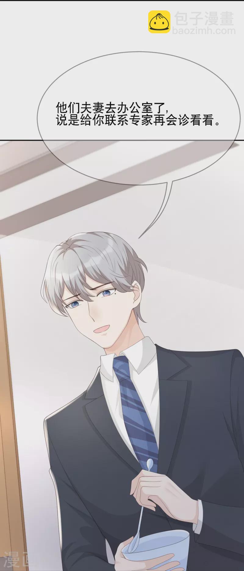 第124话 爱真的需要勇气-第124话