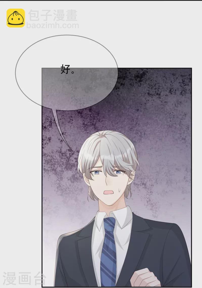 第124话 爱真的需要勇气-第124话