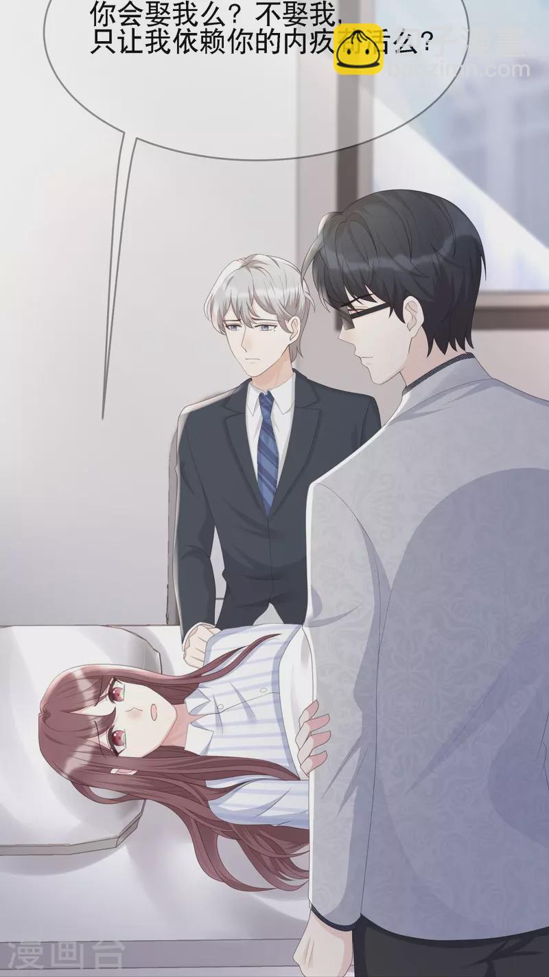 第124话 爱真的需要勇气-第124话