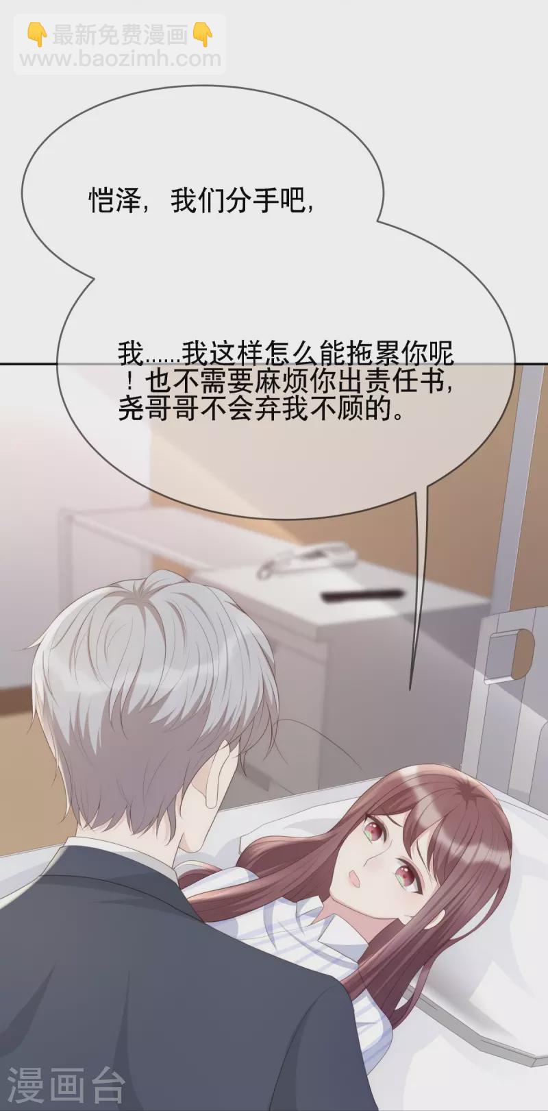 第124话 爱真的需要勇气-第124话