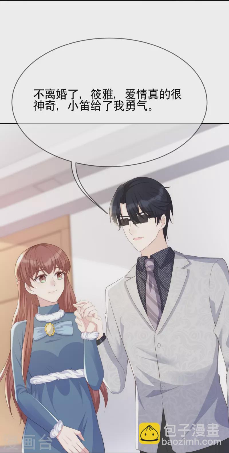 第124话 爱真的需要勇气-第124话