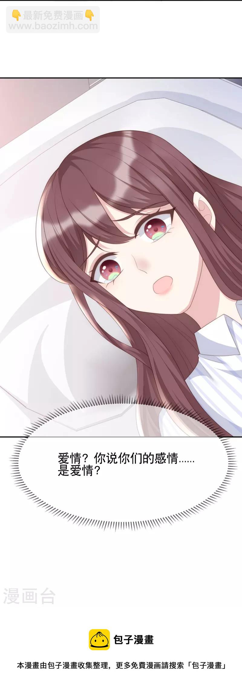 第124话 爱真的需要勇气-第124话