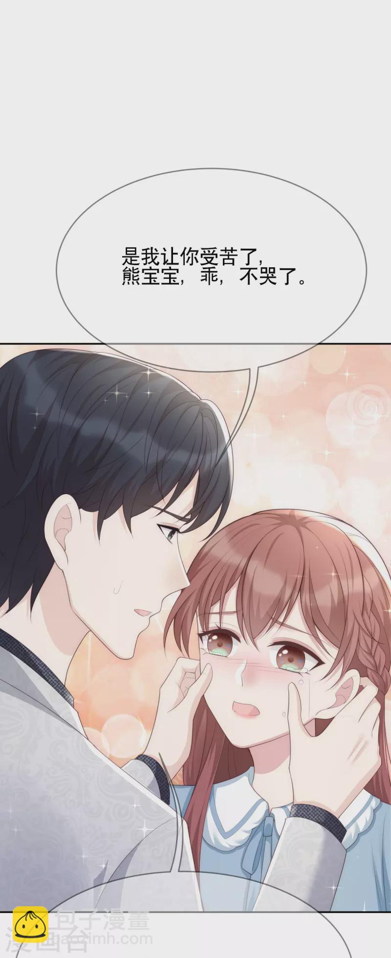 第124话 爱真的需要勇气-第124话