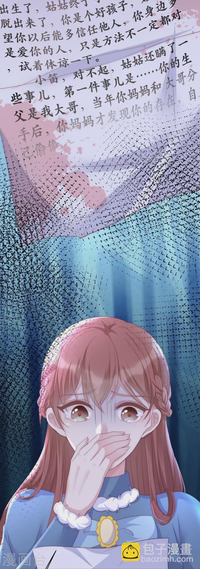 第126话 血缘谜团-第126话