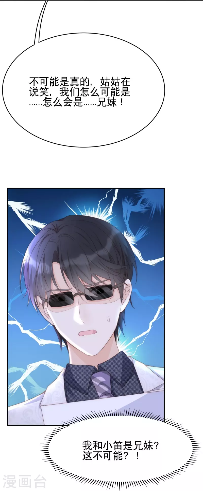 第126话 血缘谜团-第126话